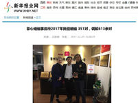 消费日报:挚心婚姻事务所2017年挽回婚姻 351对,调解613余对 消费日报:挚心婚姻事务所2017年挽回婚姻 351对,调解613余对